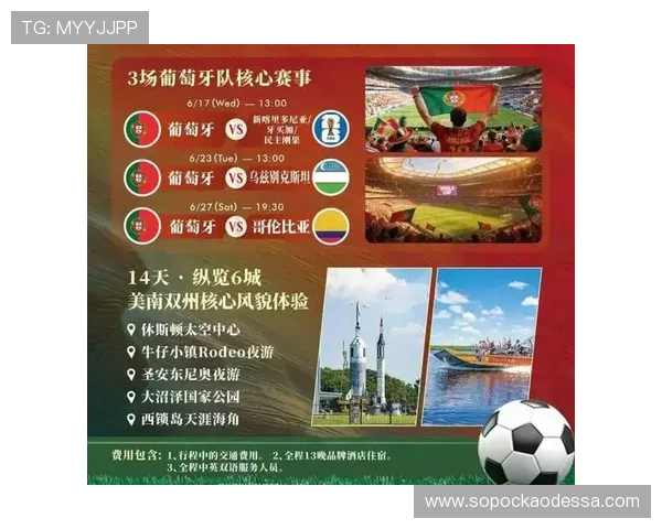 2026世界杯赛程安排全攻略，帮助球迷提前规划观赛行程与关注重点赛事